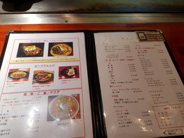 야끼몬 이미지