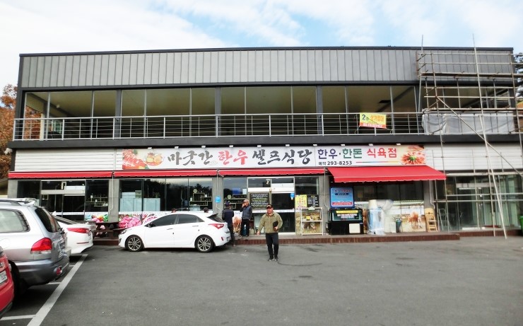 마굿간한우셀프식당 이미지