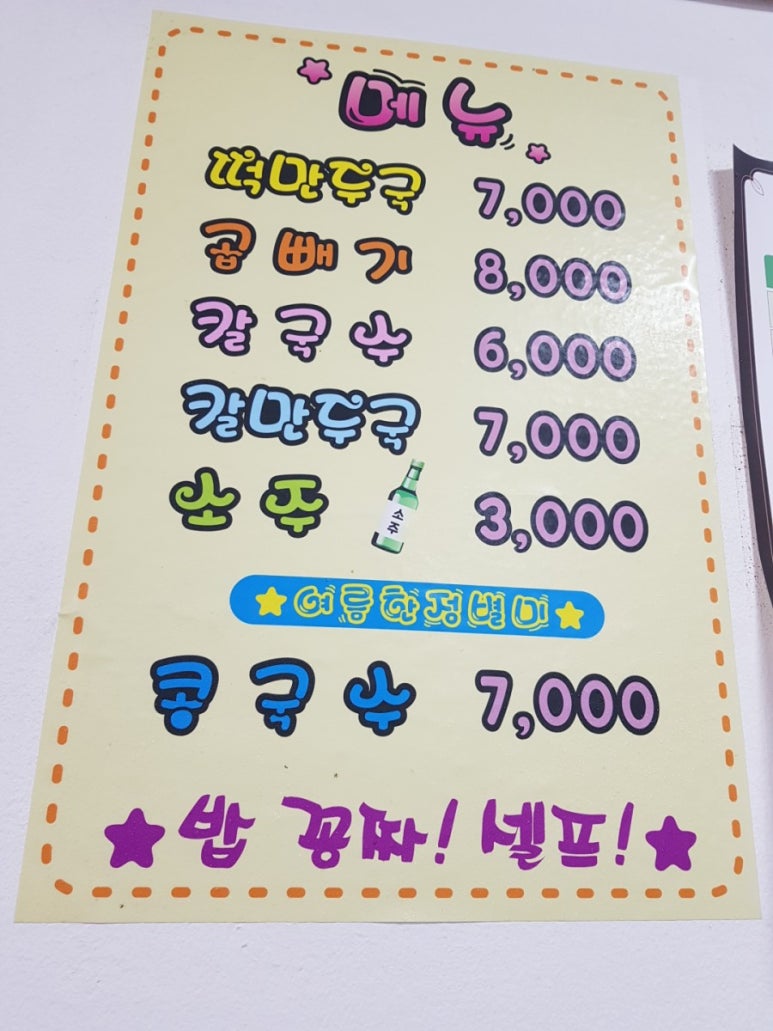 송월식당 이미지