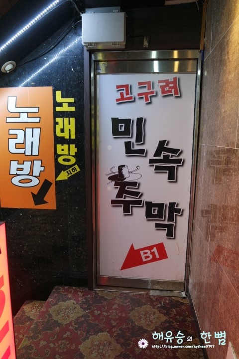 고구려당구장 이미지