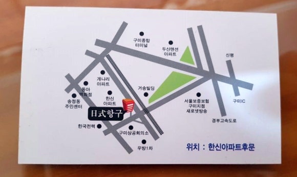 항구일식 이미지
