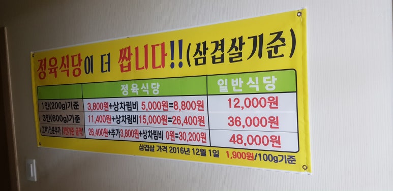 하늘담정육식당 이미지