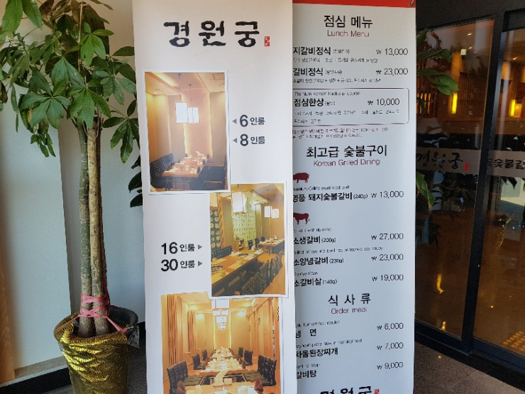 경원궁 이미지