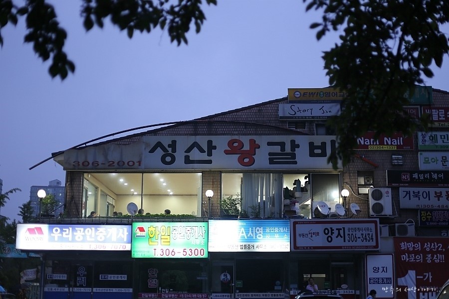 성산왕갈비 이미지