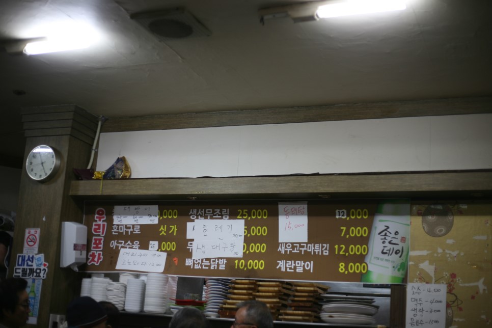 우리포차 이미지