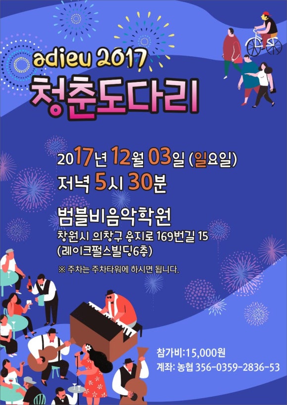 꿈꾸는사람들의모임 이미지