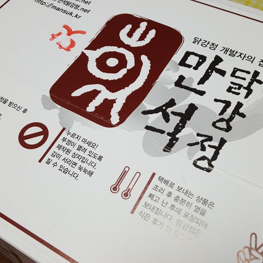 속초닭강정 이미지