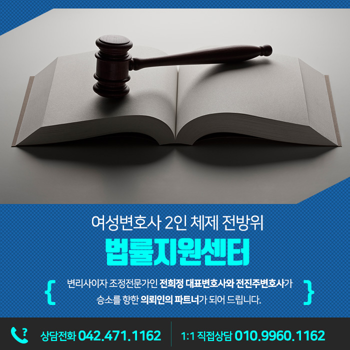 법률사무소시선 이미지