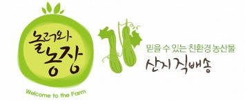 놀러와농장 이미지
