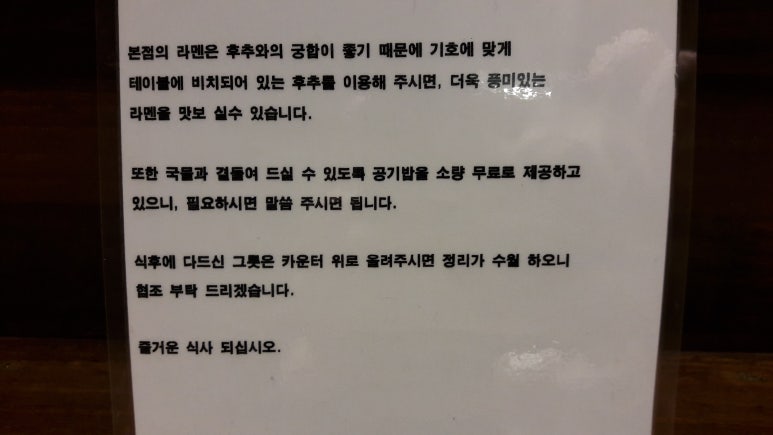 멘야타마시 이미지