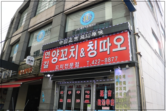 양꼬치&칭따오 이미지