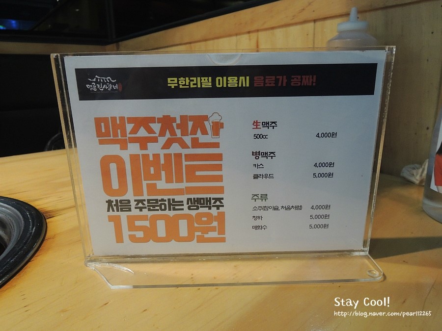 명륜진사갈비고강점 이미지