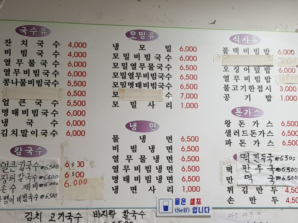장터국수집 이미지
