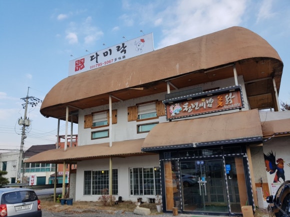 천년비법 옻닭 이미지