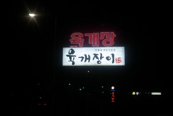 가넷제이 이미지
