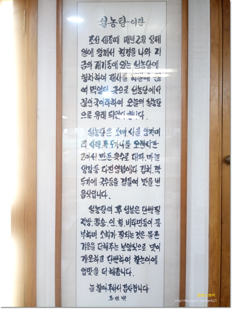 압구정설렁탕 이미지