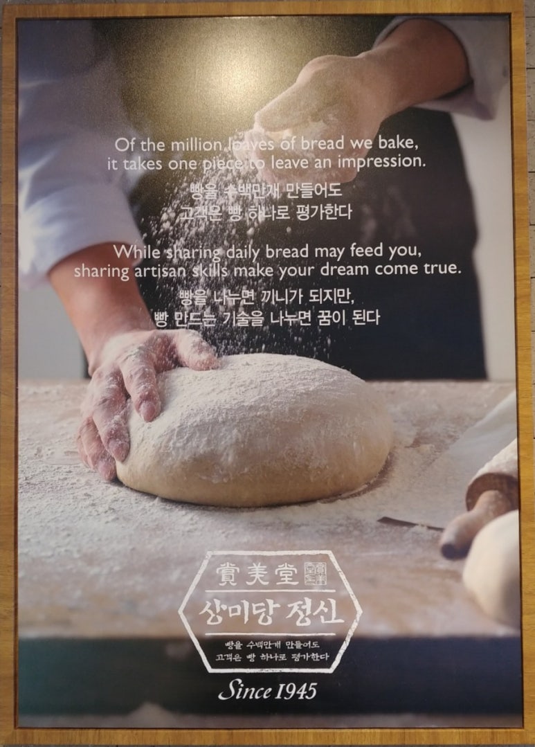 포레바게뜨 이미지