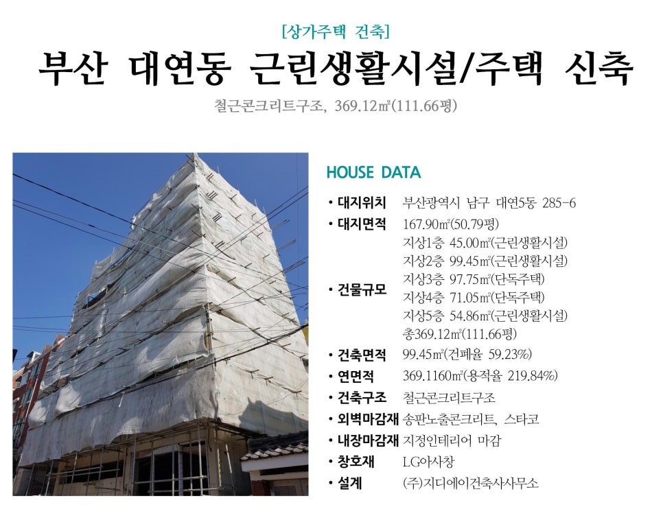 지디에이건축사사무소 이미지