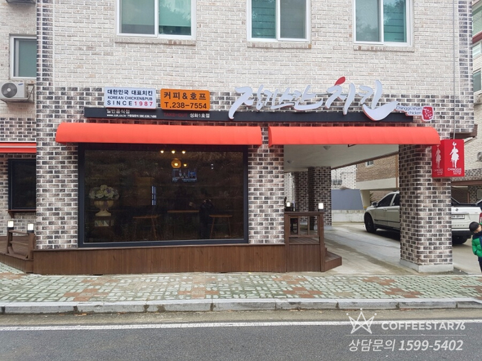 징기스칸치킨 이미지