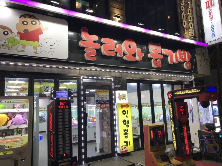 놀러와뽑기방 이미지