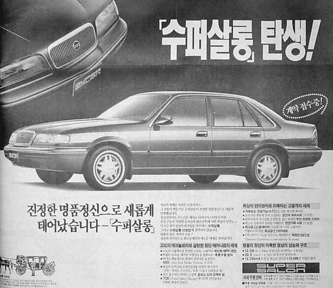 대우슈퍼 이미지