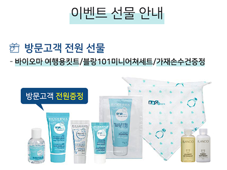 베이비파크구리남양주점 이미지