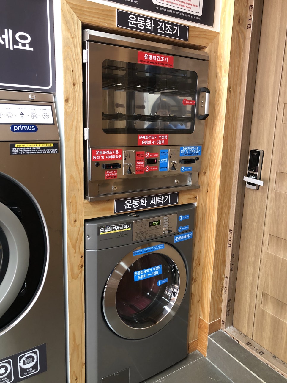 크린업24첨단남부점 이미지