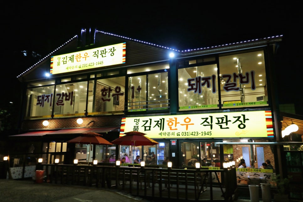 김제한우 이미지