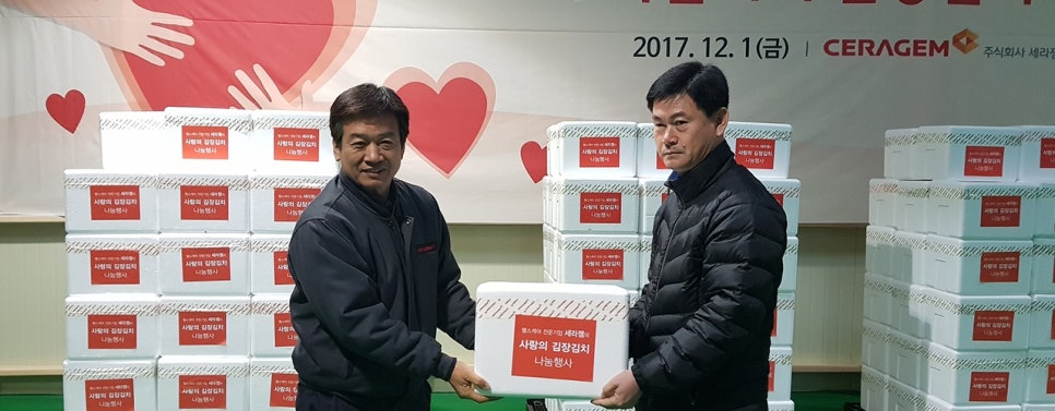 ㈜세라젬 이미지