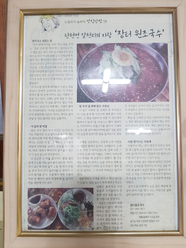 장터국수집 이미지