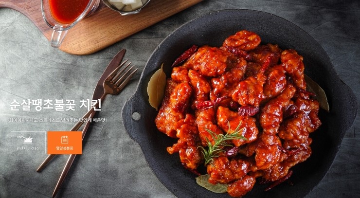 호식이두마리치킨 서울숲점 이미지