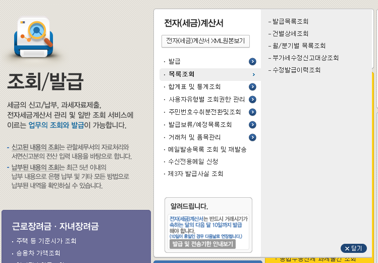 KIPC세무회계사무소 이미지