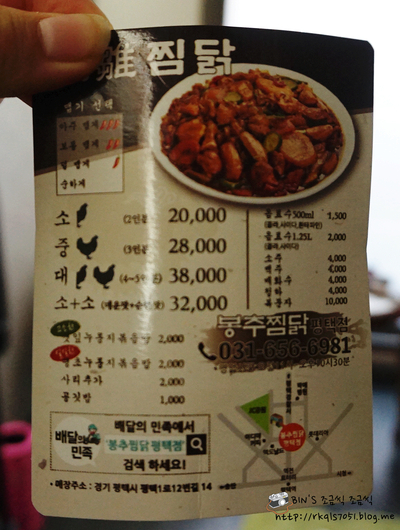 봉추찜닭 평택점 이미지
