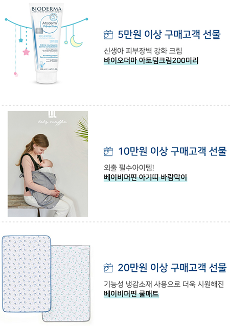 베이비파크구리남양주점 이미지