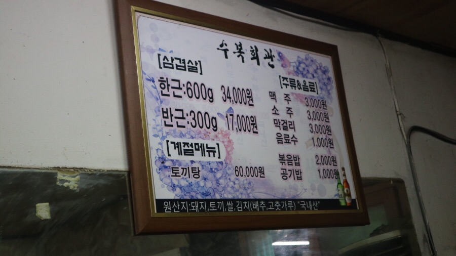 수복슈퍼 이미지