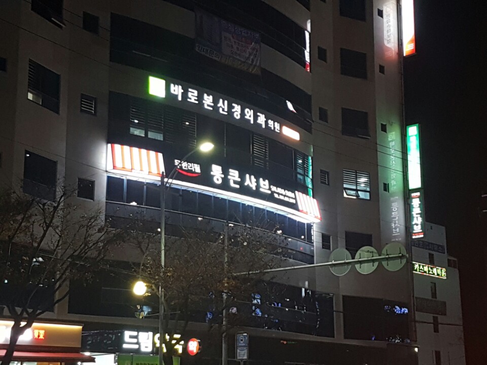 바로본신경외과 이미지