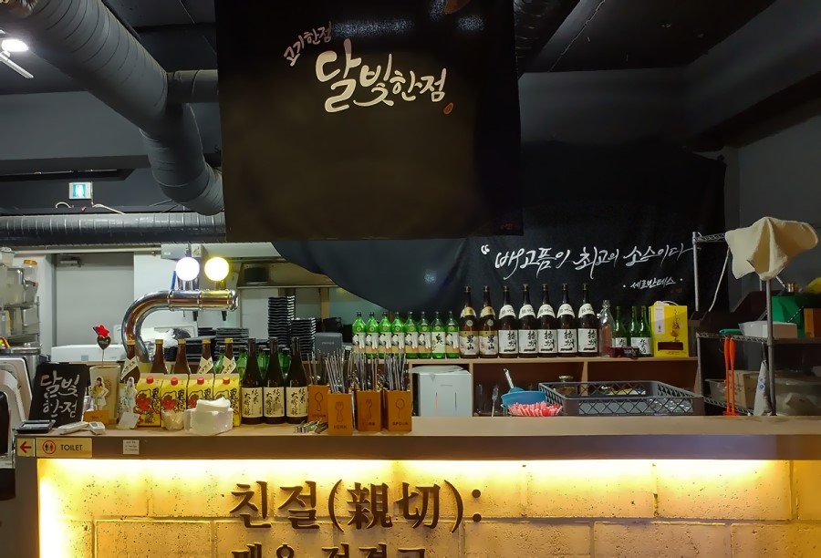달빛에 고기한점 이미지