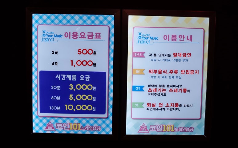 101코인노래연습장 이미지