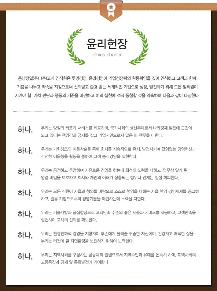 동남전자 이미지