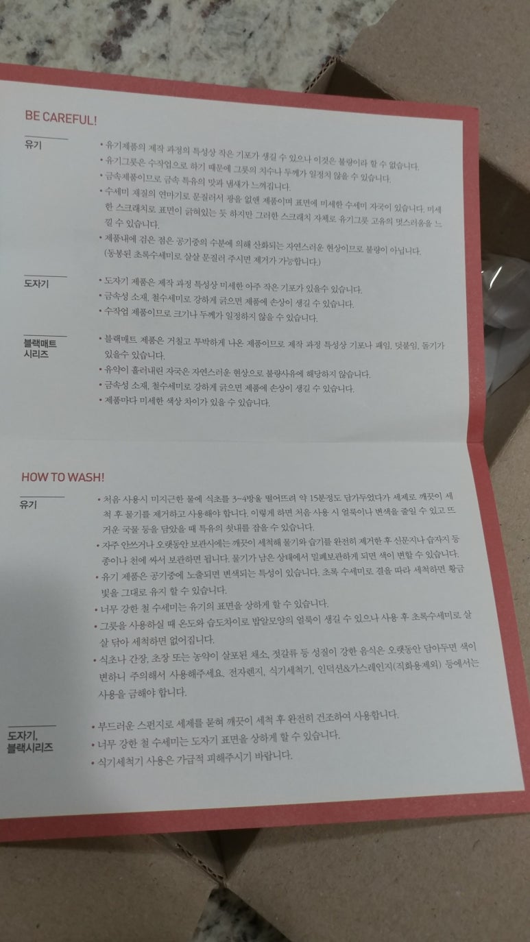 안성맞춤방짜 이미지
