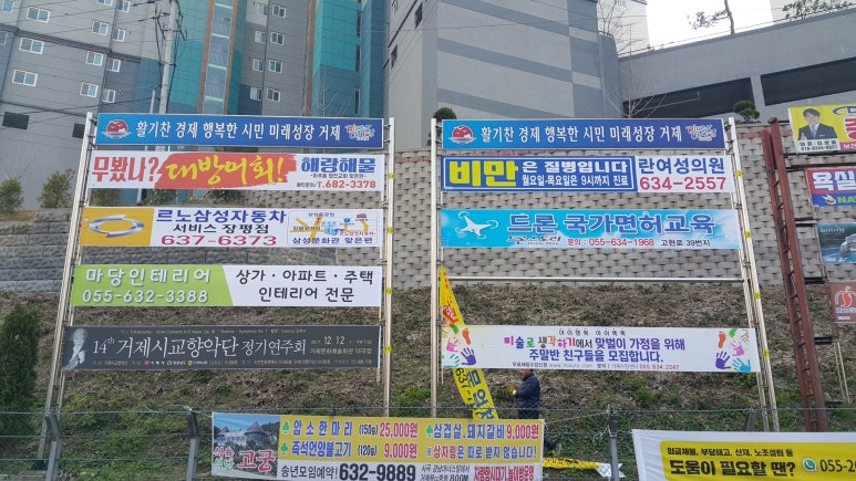 거제도 광고,간판,현수막,도장 이미지
