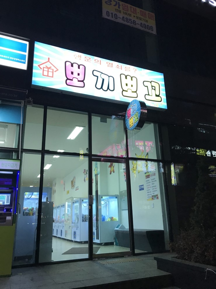 뽀끼뽀꼬 이미지