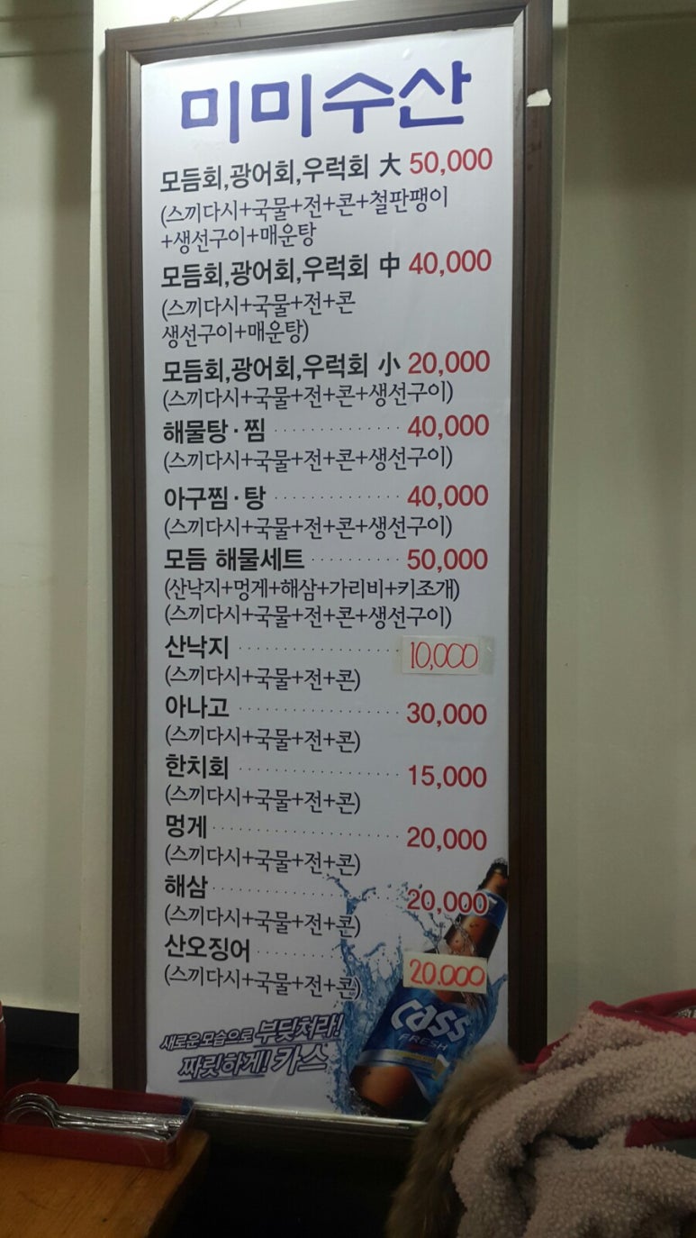 미미수산 이미지
