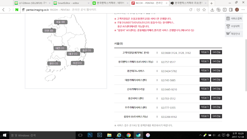 한국펜탁스카메라 이미지