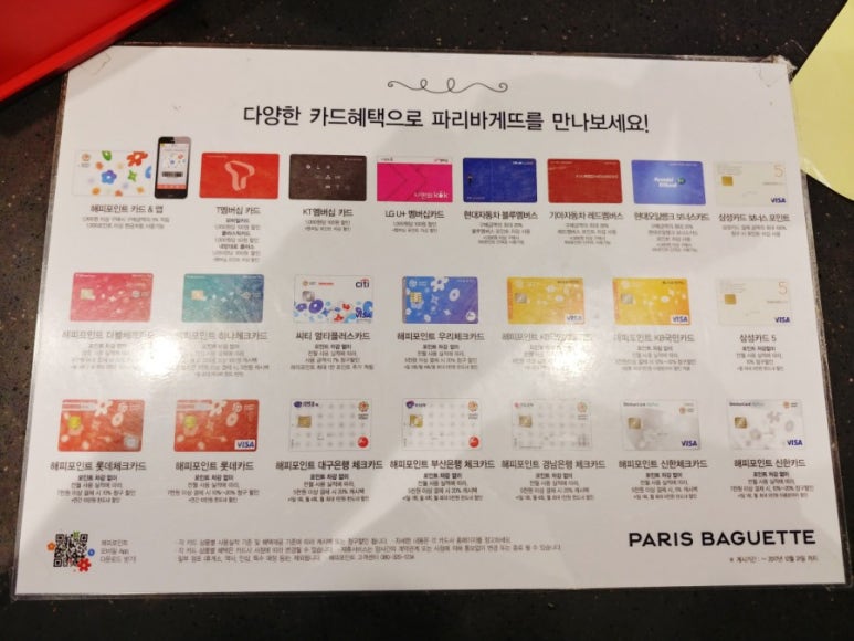 포레바게뜨 이미지