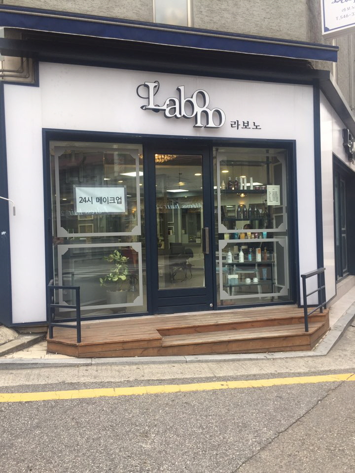 한신미용실 이미지