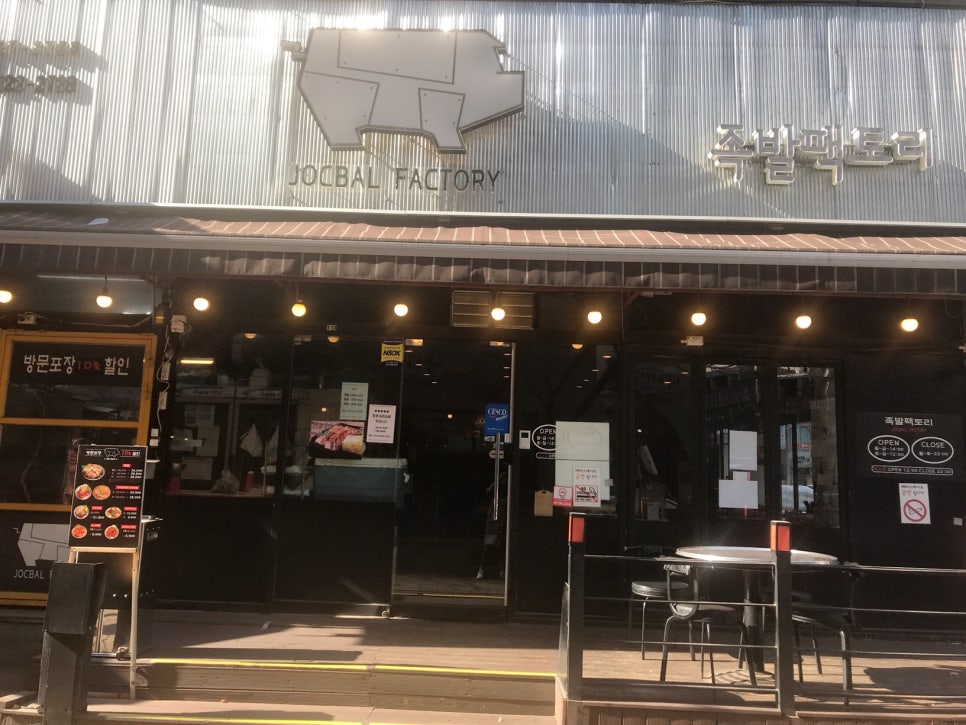 족발팩토리상동 이미지