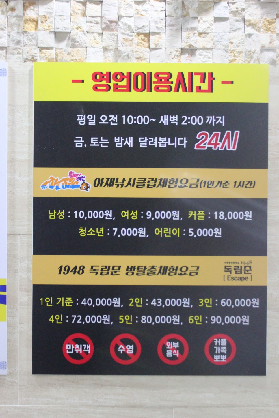 춘천실내낚시터 이미지