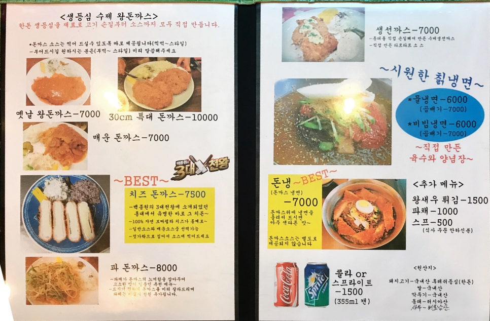 30cm옛날왕돈까스 이미지