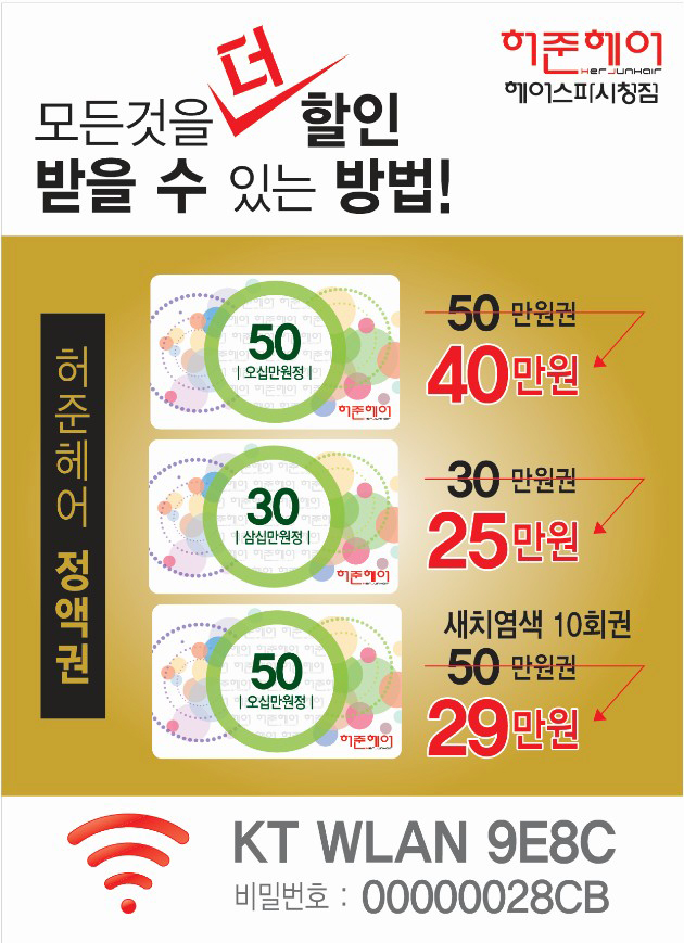 허준헤어 이미지